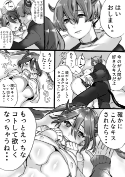 Page 95 of Rakudai Succubus to Yuutou Incubus