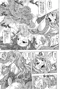 Page 21 of Shoku Futokoro Ma - Futanari Inma no Ikenie