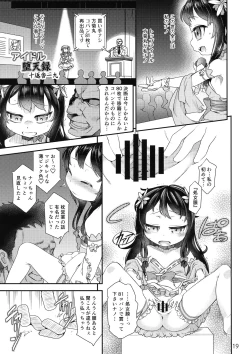 Page 19 of Sengoku Chijoku Collection