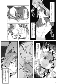 Page 27 of Sengoku Chijoku Collection