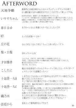 Page 30 of Sengoku Chijoku Collection