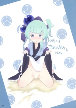 Page 7 of Sengoku Chijoku Collection