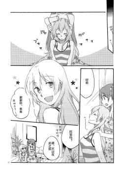 Page 10 of Have a nice holiday