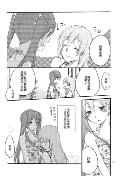 Page 11 of Have a nice holiday