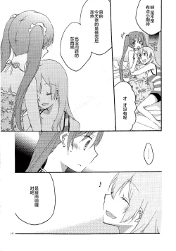 Page 12 of Have a nice holiday