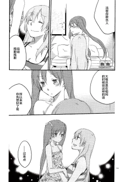 Page 13 of Have a nice holiday