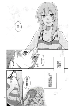 Page 14 of Have a nice holiday