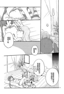 Page 19 of Have a nice holiday