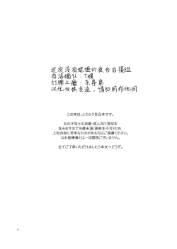 Page 2 of Have a nice holiday