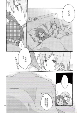 Page 40 of Have a nice holiday