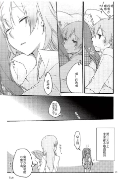 Page 45 of Have a nice holiday