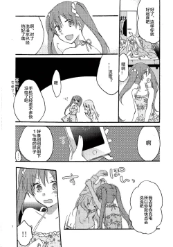 Page 6 of Have a nice holiday