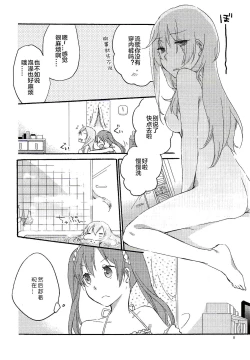 Page 7 of Have a nice holiday