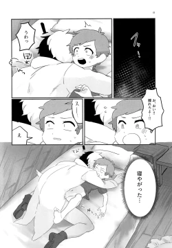 Page 21 of Akumu no Yoru
