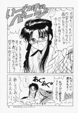 Page 14 of Potato Masher 5