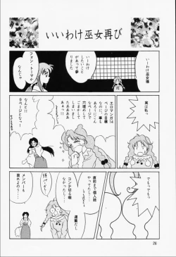 Page 25 of Potato Masher 5