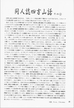 Page 27 of Potato Masher 5