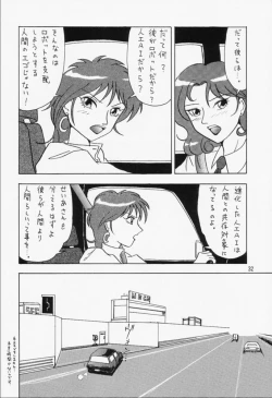 Page 31 of Potato Masher 5