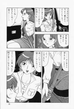 Page 32 of Potato Masher 5