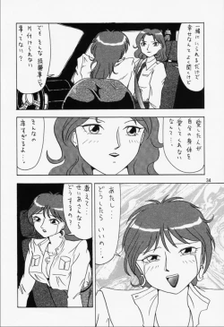 Page 33 of Potato Masher 5