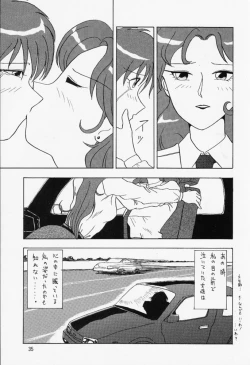 Page 34 of Potato Masher 5