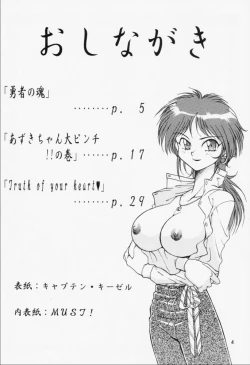 Page 3 of Potato Masher 5