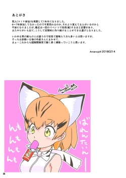 Page 35 of BEHAVIOUR+7