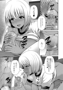 Page 100 of COMIC Shigekiteki SQUIRT!! Vol. 04