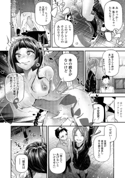 Page 125 of COMIC Shigekiteki SQUIRT!! Vol. 04