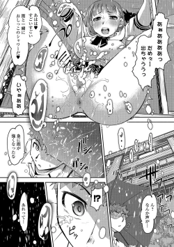 Page 156 of COMIC Shigekiteki SQUIRT!! Vol. 04