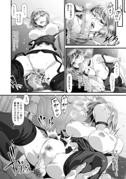 Page 173 of COMIC Shigekiteki SQUIRT!! Vol. 04