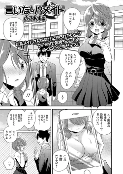 Page 196 of COMIC Shigekiteki SQUIRT!! Vol. 04