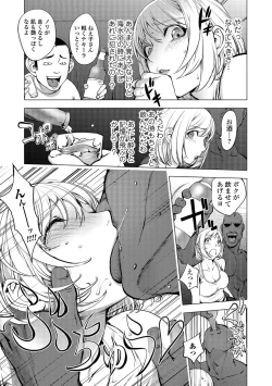 Page 26 of COMIC Shigekiteki SQUIRT!! Vol. 04