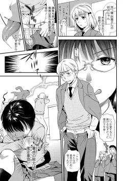 Page 60 of COMIC Shigekiteki SQUIRT!! Vol. 04