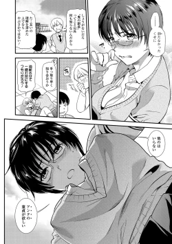 Page 63 of COMIC Shigekiteki SQUIRT!! Vol. 04