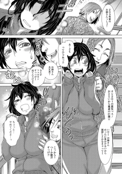 Page 7 of COMIC Shigekiteki SQUIRT!! Vol. 04