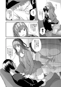 Page 85 of COMIC Shigekiteki SQUIRT!! Vol. 04