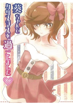 Page 1 of Aoi-chan to Christmas o Sugoshimashita