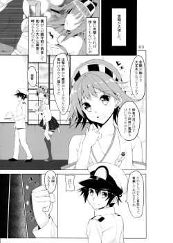 Page 2 of Kanbyou PLEASE