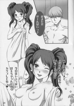 Page 22 of Persona Minus 4 1MORE