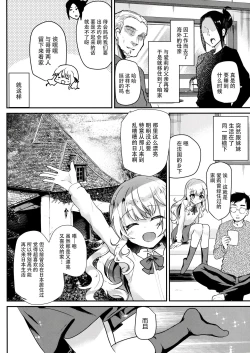 Page 6 of Amaenbo Imouto Elly-chan