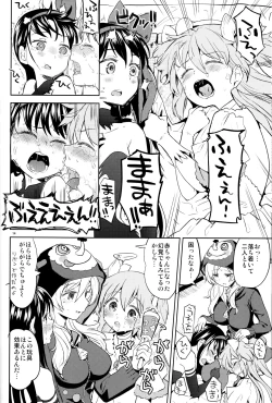Page 16 of Tomoe Mami ni Sukuwaretai
