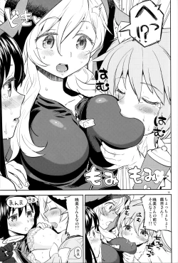 Page 17 of Tomoe Mami ni Sukuwaretai