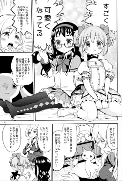 Page 23 of Tomoe Mami ni Sukuwaretai