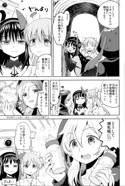 Page 45 of Tomoe Mami ni Sukuwaretai