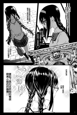 Page 10 of Tomoe Mami ni Sukuwaretai