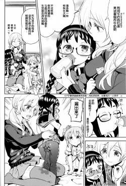 Page 24 of Tomoe Mami ni Sukuwaretai