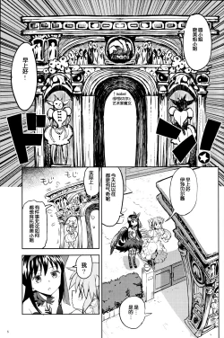 Page 7 of Tomoe Mami ni Sukuwaretai