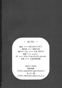 Page 25 of Nodoka na Penguin