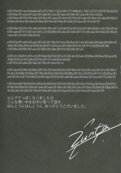 Page 20 of Spare: Automata